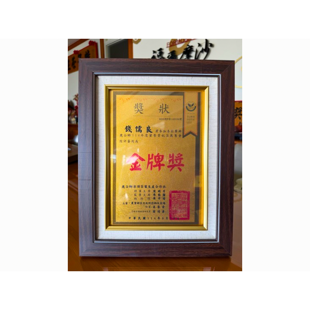 凍頂合作社蜜香貴妃比賽茶—茶王、金牌獎、銀牌獎、優良獎，到底差在哪裡？