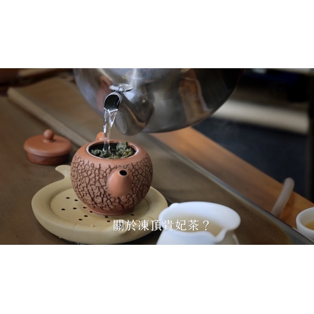 你所不知道的貴妃茶