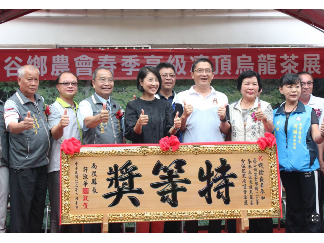 112年鹿谷農會春季比賽茶特等獎