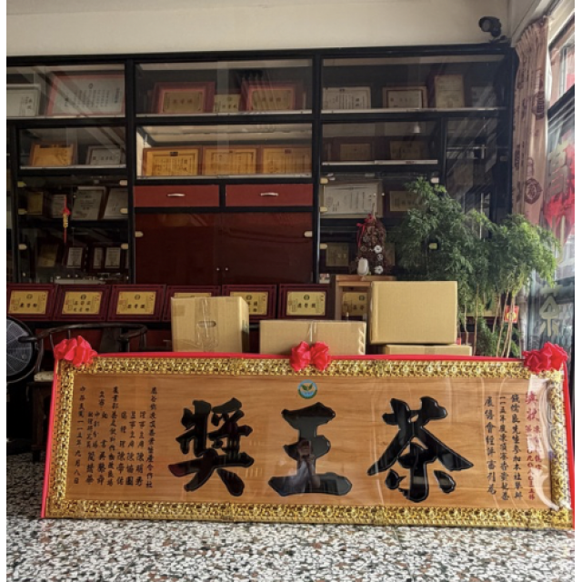 福爾摩沙茶行榮獲115年凍頂蜜香貴妃茶王獎
