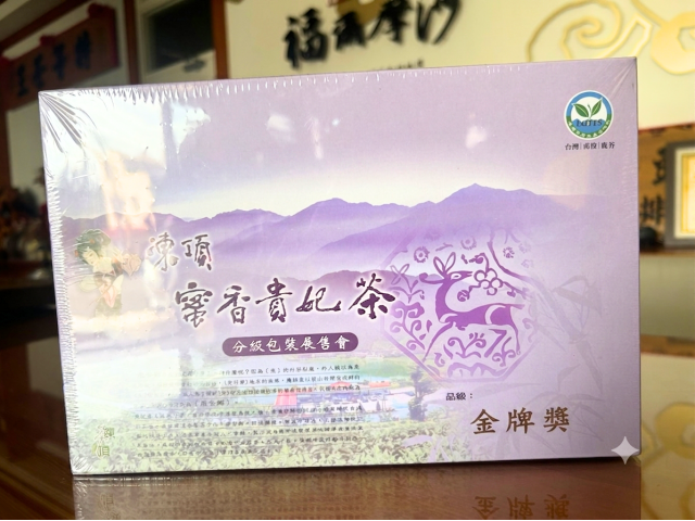 凍頂合作社比賽茶（蜜香貴妃）-[金牌獎]
